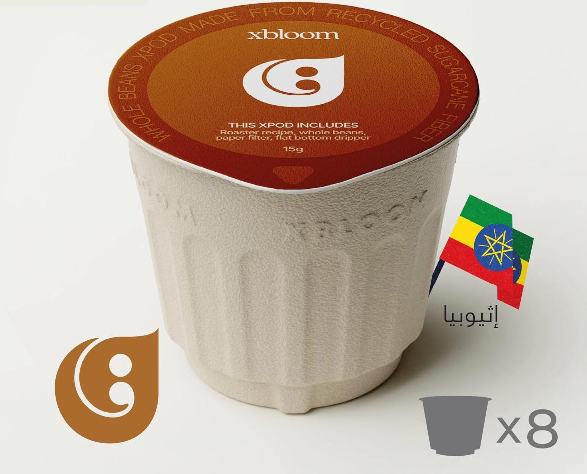 Yirgacheffee Gelcha (8 xPods) - xbloom