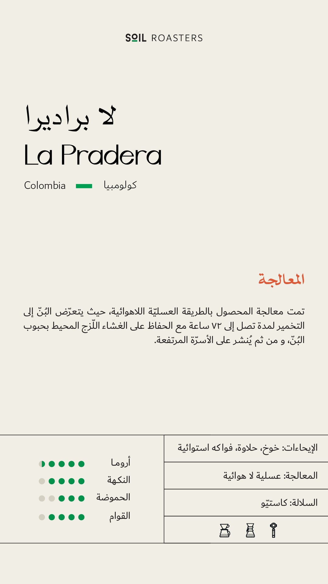 La pradera