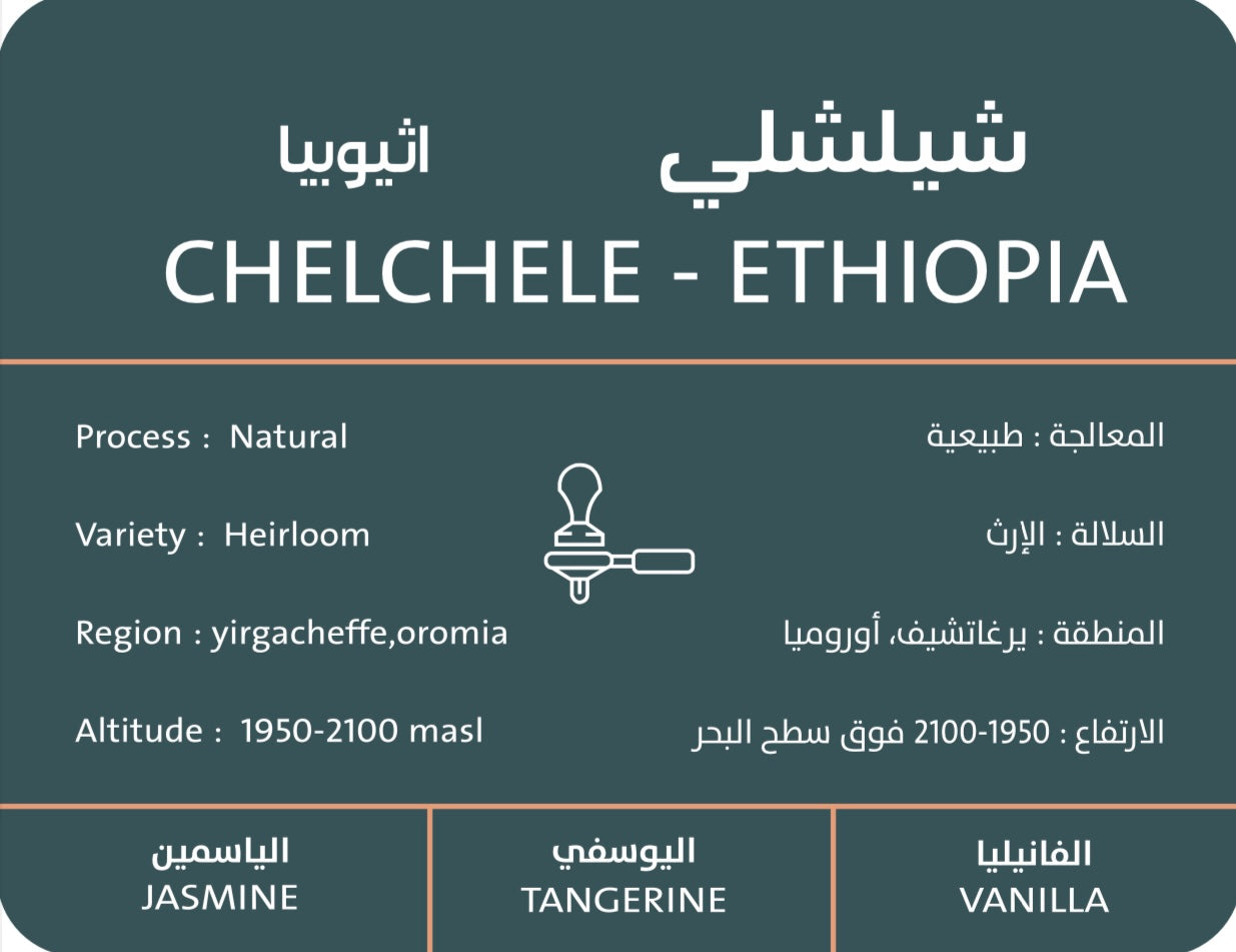 CHELCHELE - Ethiopia 250G SOUTH