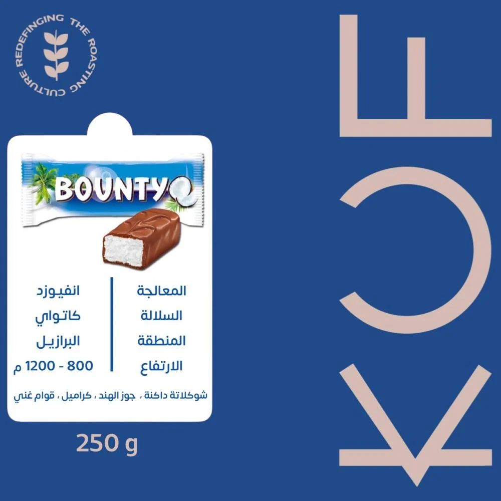KUF | Brazil Bounty 250G