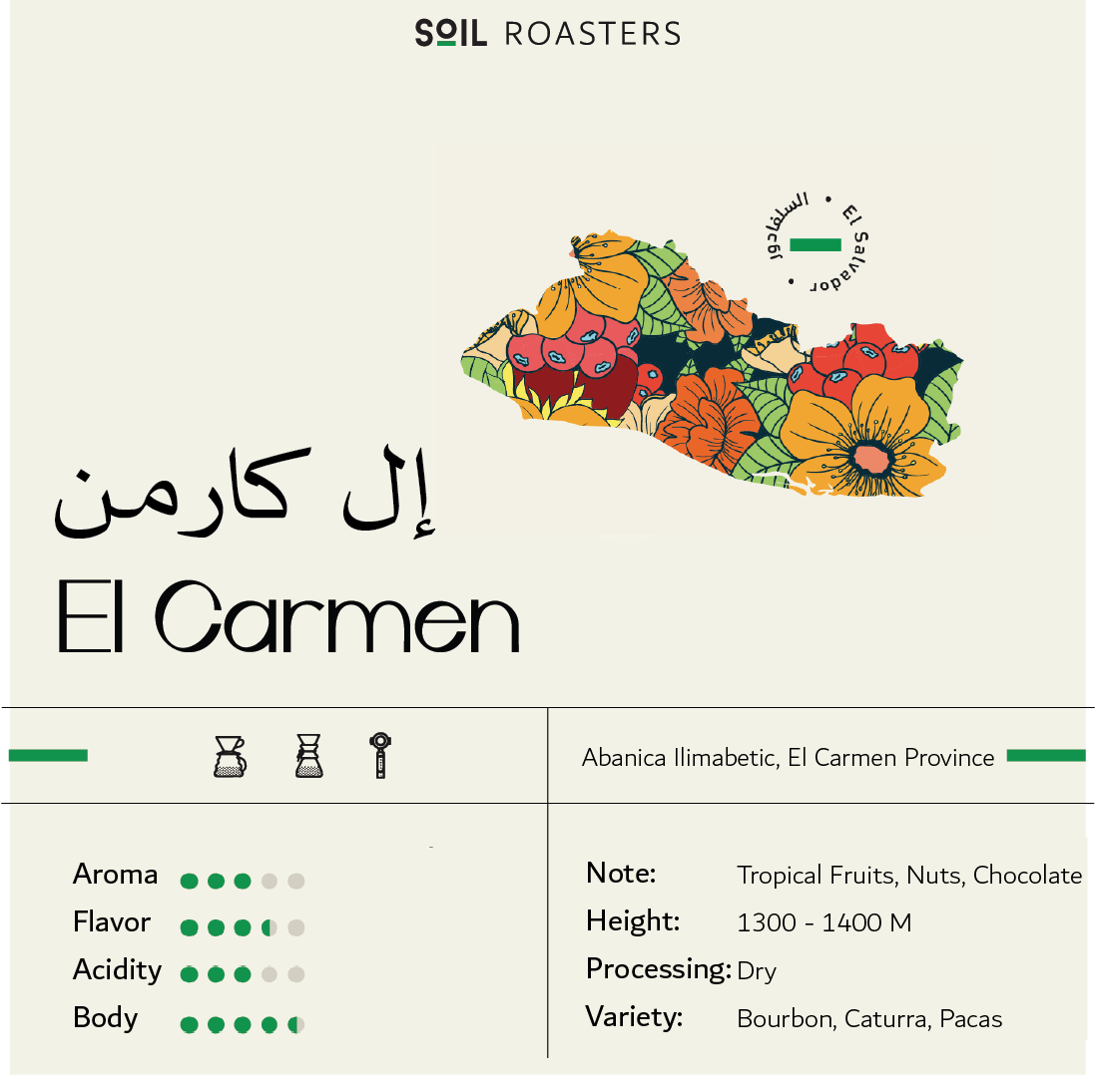 El Carmen ELSALVADOR