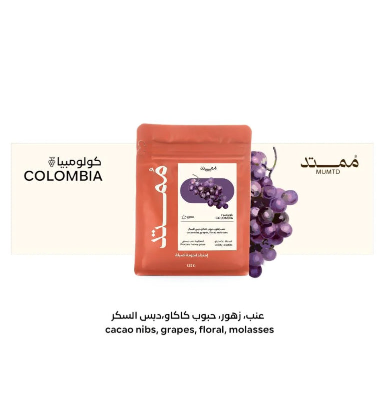 COLOMBIA HONEY GRAPE