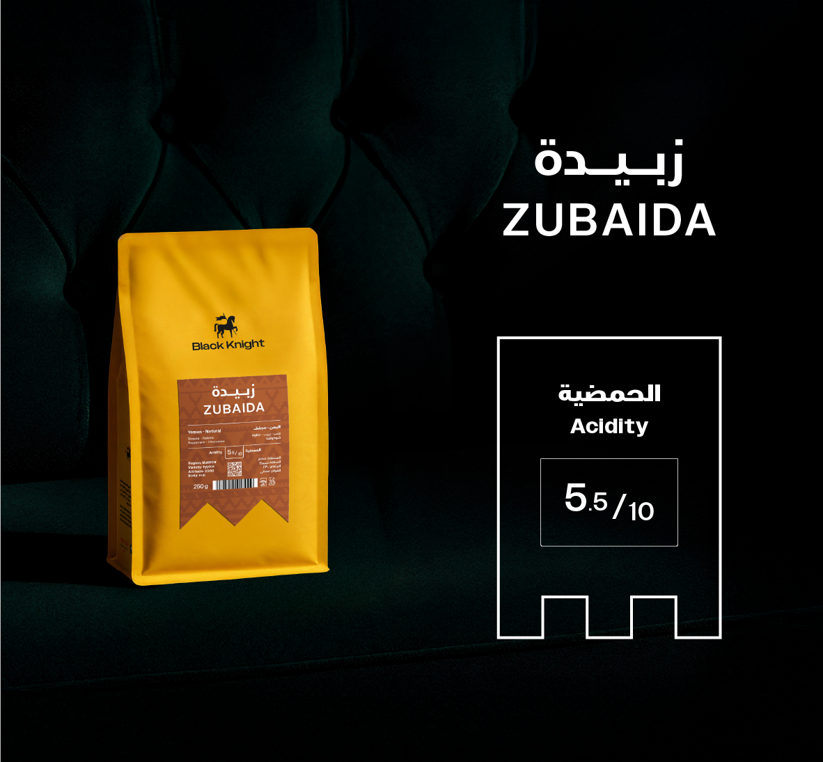 Zubaida - Yemen - 250g