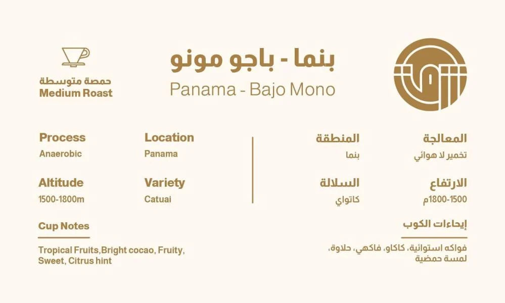 Panama - Bajo mono 250g