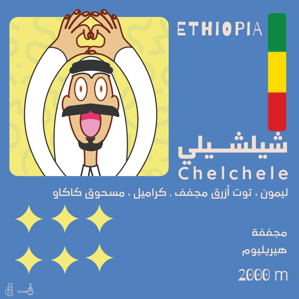 Chelchele