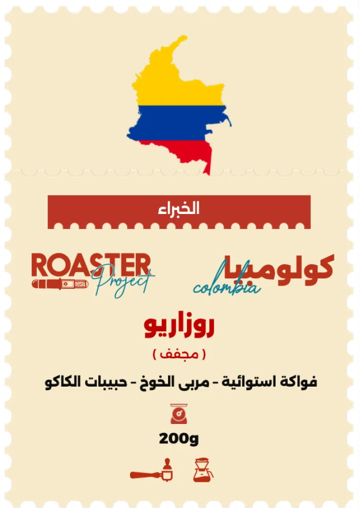 Roaster Project |Colombia - Rosario 200G
