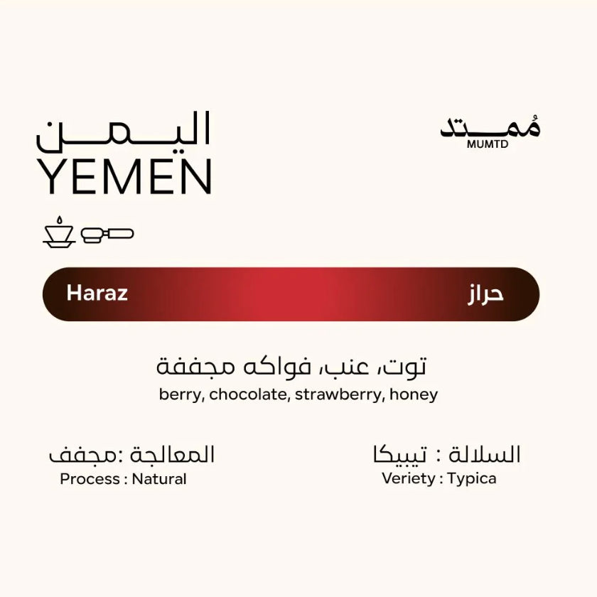 MUMTD YEMENI HARAZ - 250g