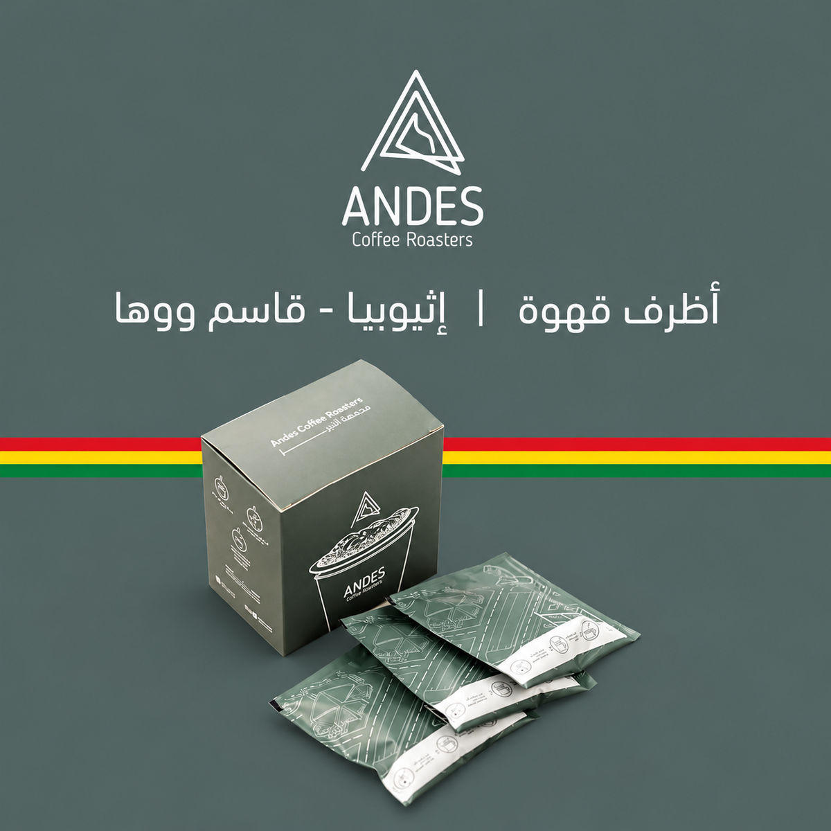 Drip Bags - Ethiopia Qassim (5 bag 1 box)