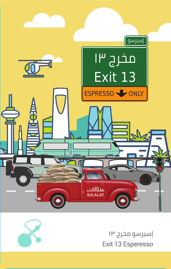 Exit 13 Espresso Blend- 250g