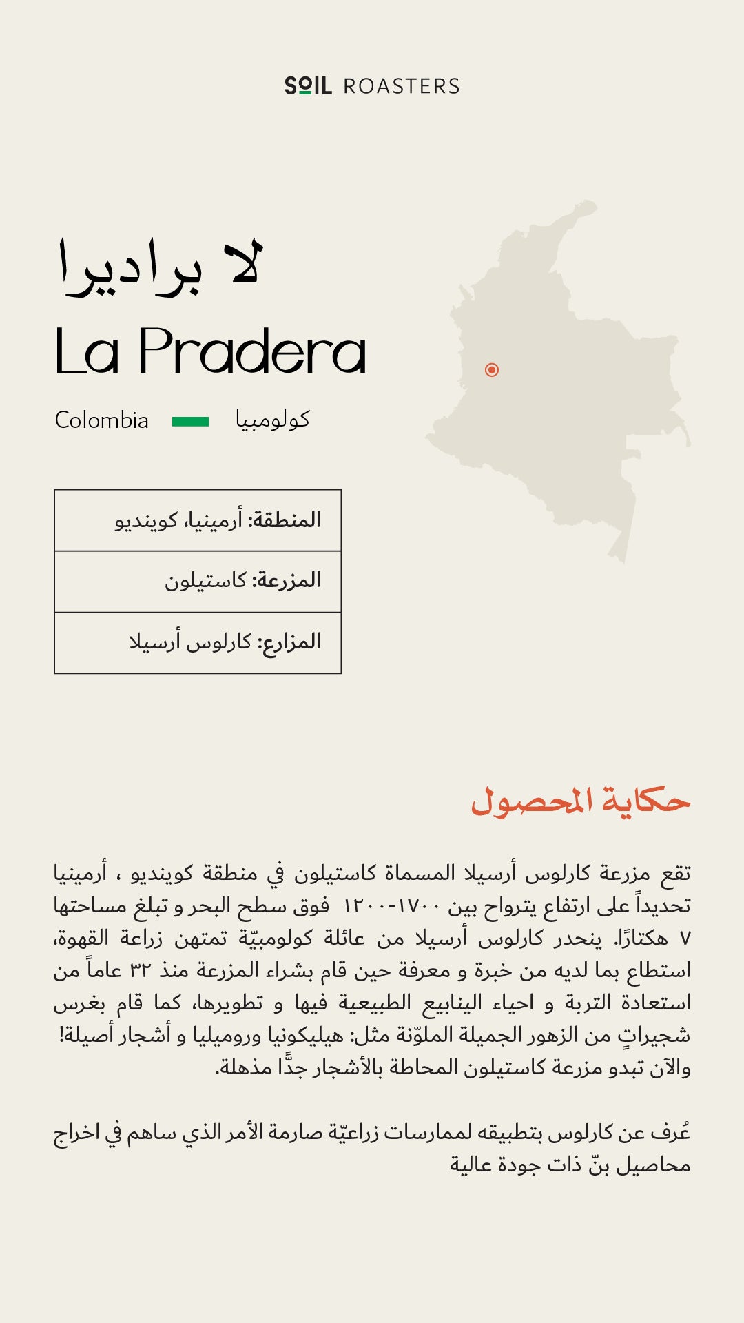 La pradera