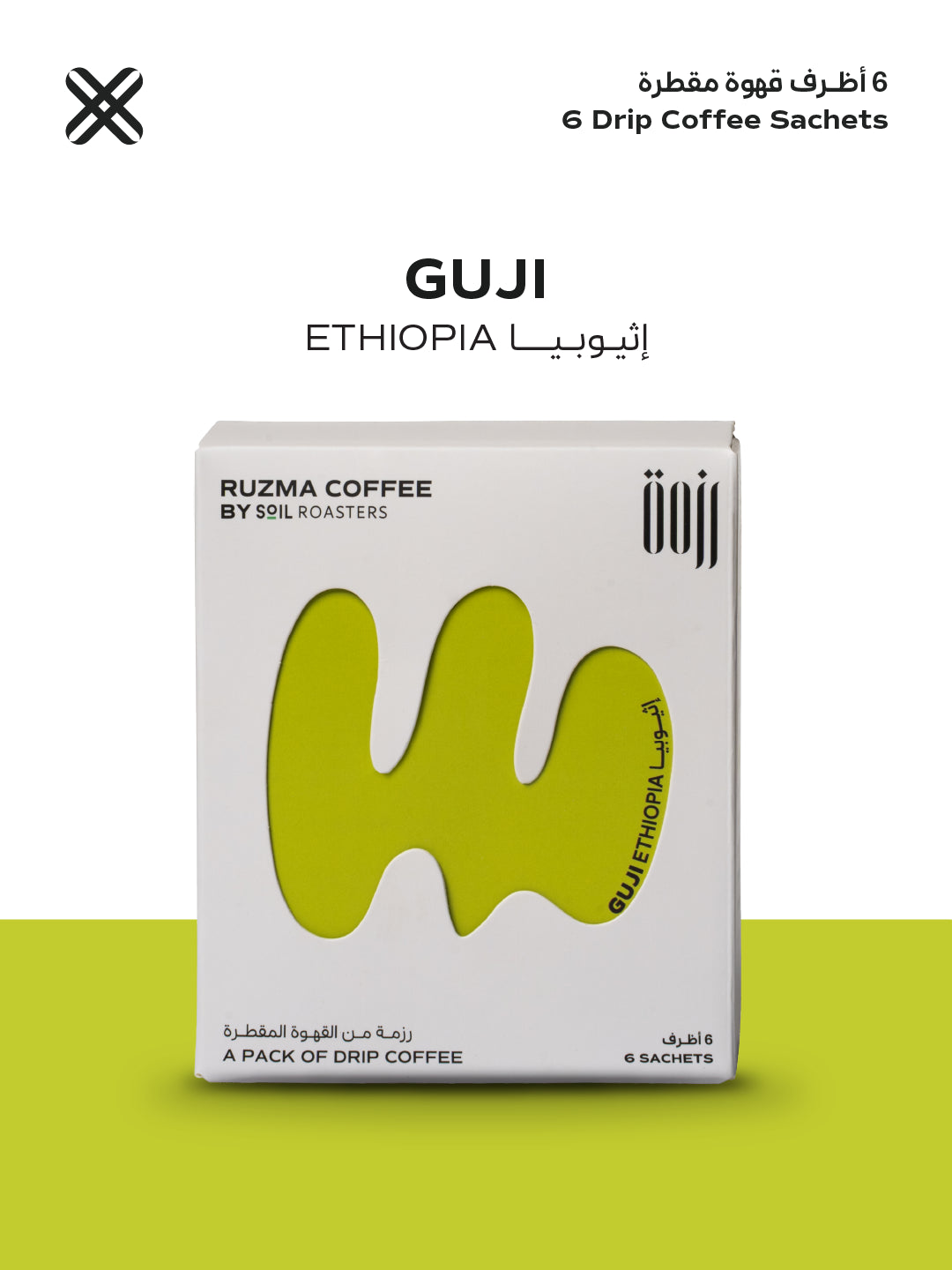 Drip Bags - Ruzma Guji  - (6 bag 1 box)