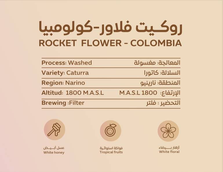 ROCKET FLOWER- COLOMBIA