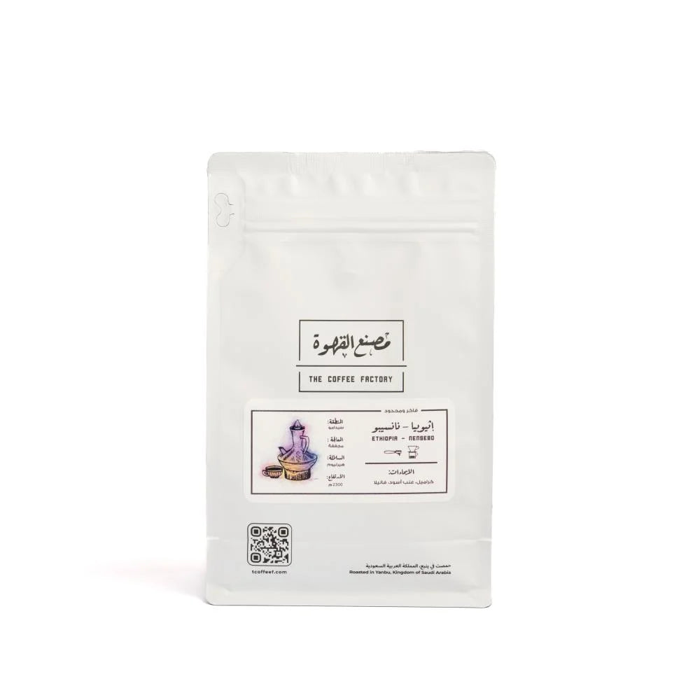 Ethiopia - Nensebo 250g