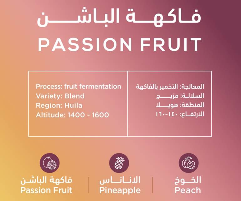 Passion Fruit - Colombia - 250g