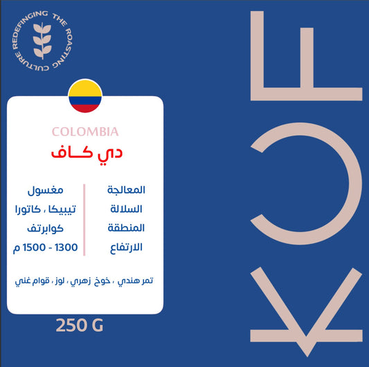 KUF | Colombia Decaf 250G