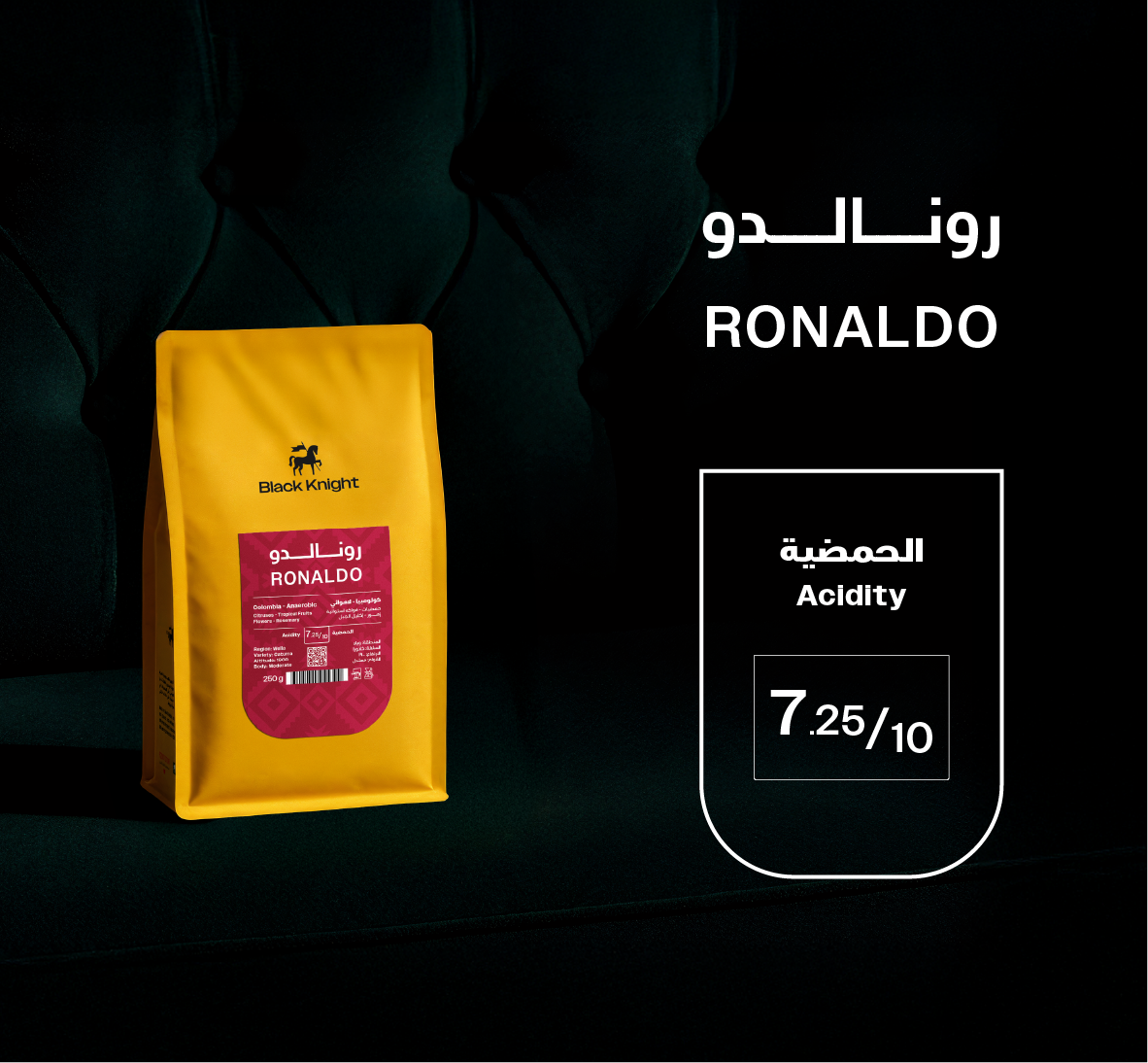 رونالدو - كولومبيا