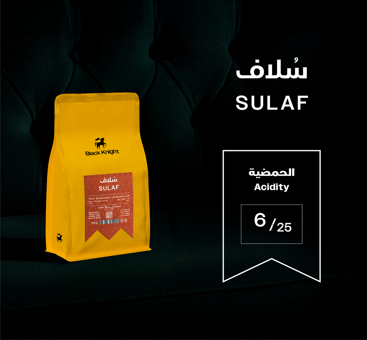 BLACK KNIGHR SULAF  (250G)
