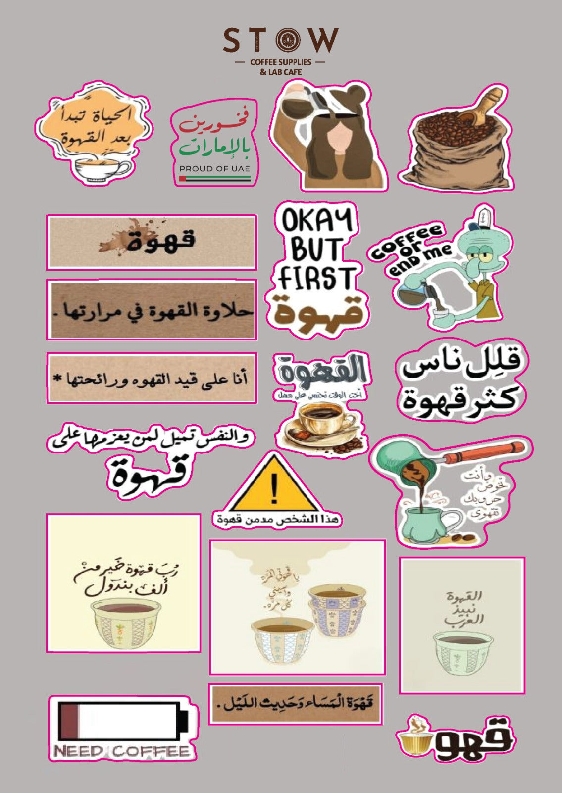 استيكرات