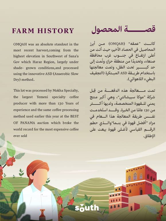 عُمقه - اليمن