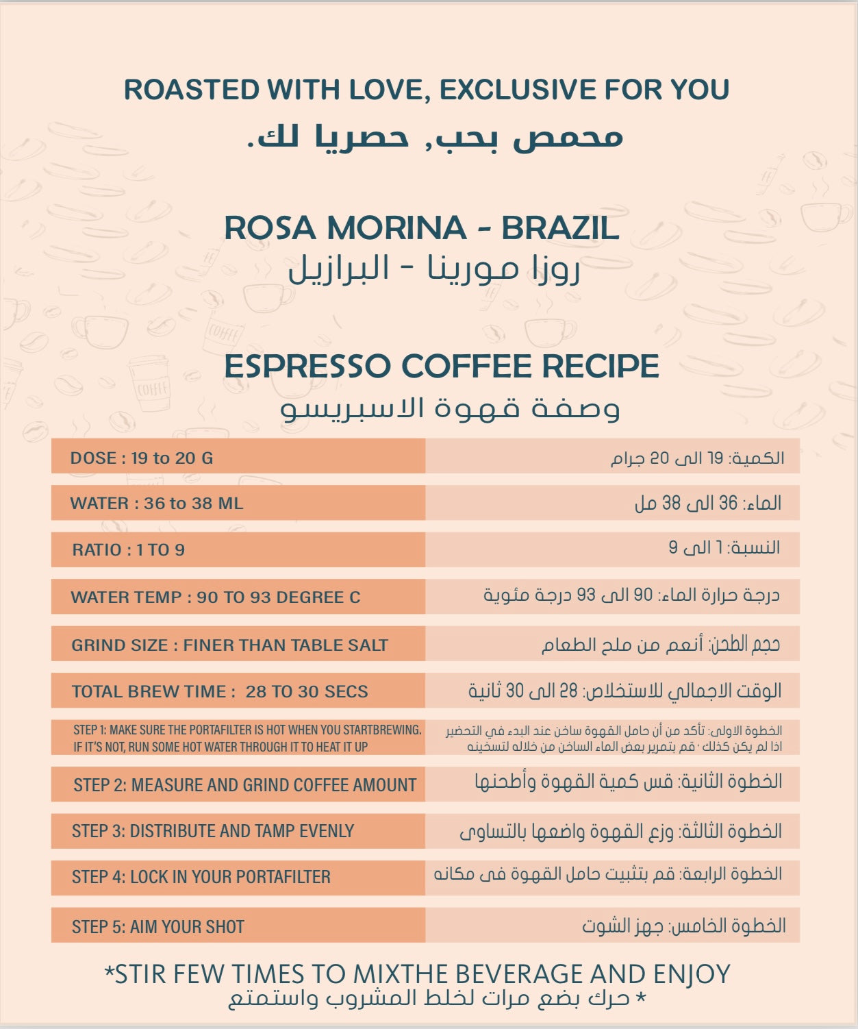 Rosa Morena - Brazil (250 G)