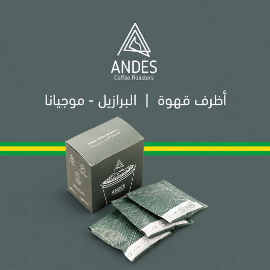 Drip Bags - Brazil Mogiana- (5 bag 1 box)