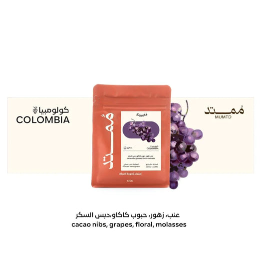 COLOMBIA HONEY GRAPE