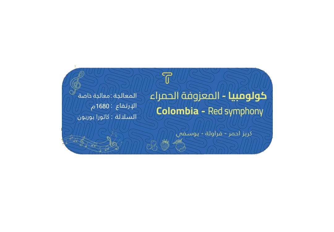 Colombia Red Symphony  - 125g