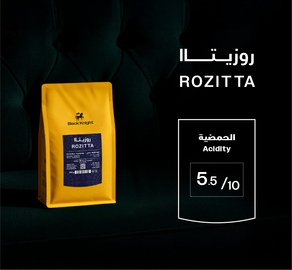 Rosetta - Costa Rica - 250g