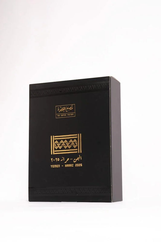 اليمن - حراز ٢٠٢٥ | Yemen - Haraz2025 250g