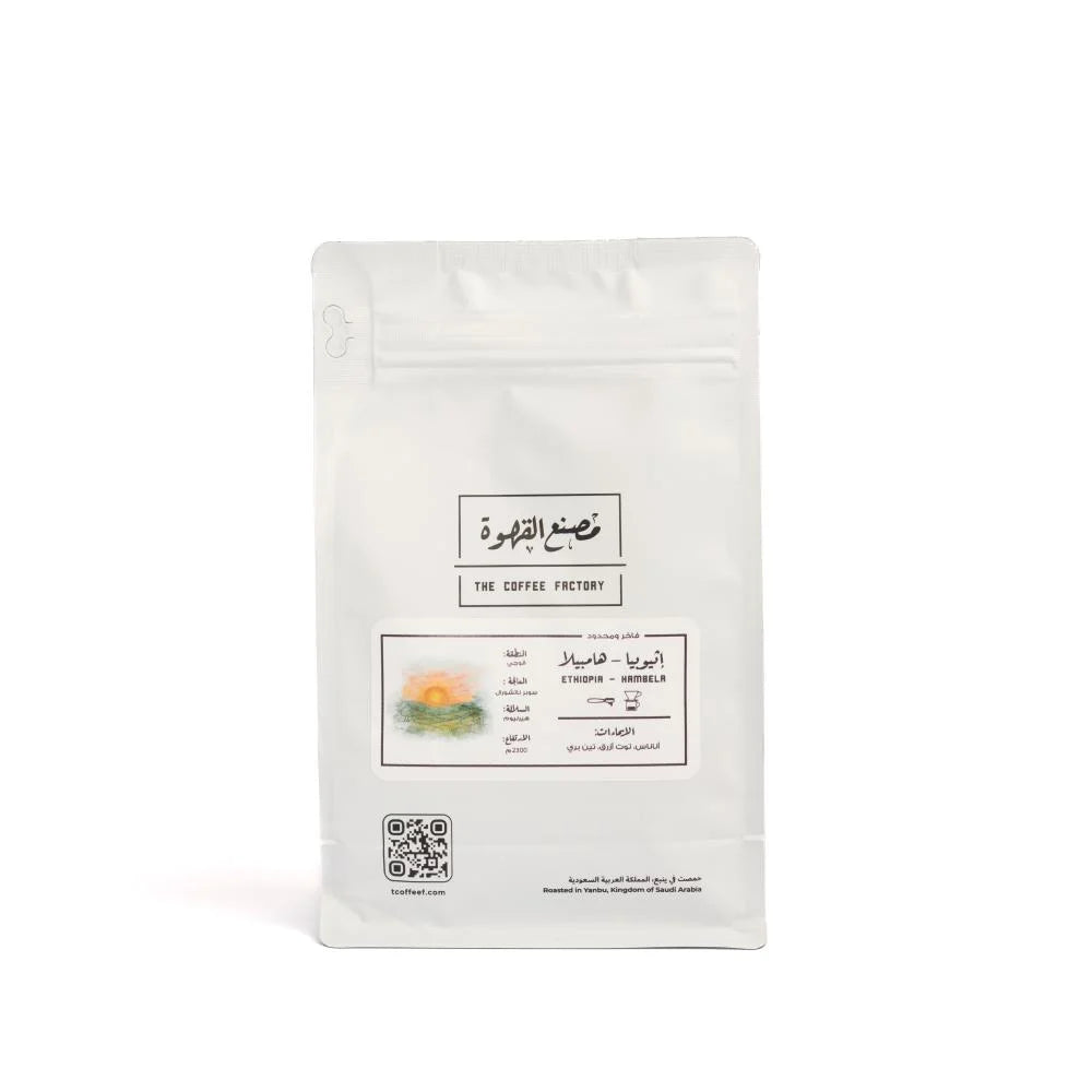 Ethiopia - Hambela 250g