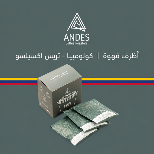 Drip Bags - Colombia la plata - (5 bag 1 box)
