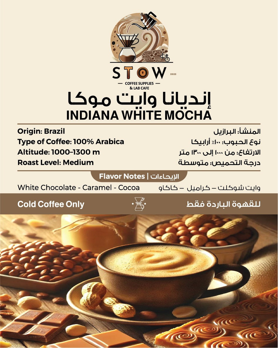 INDIANA WHITE MOCHA 250G