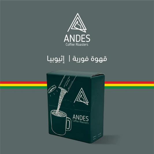 Ethiopian Instant Coffee