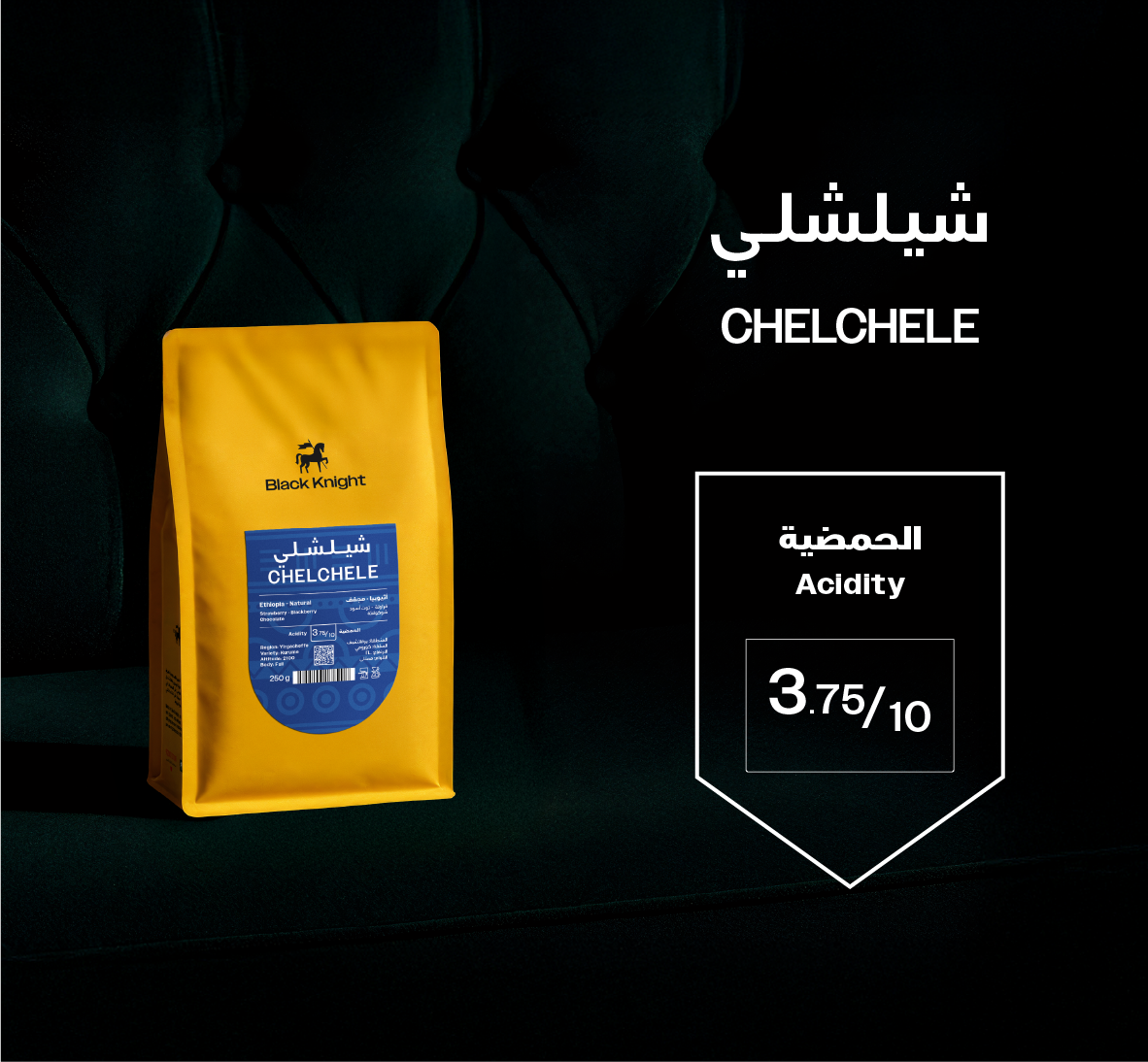 B K CHELCHELE 250G