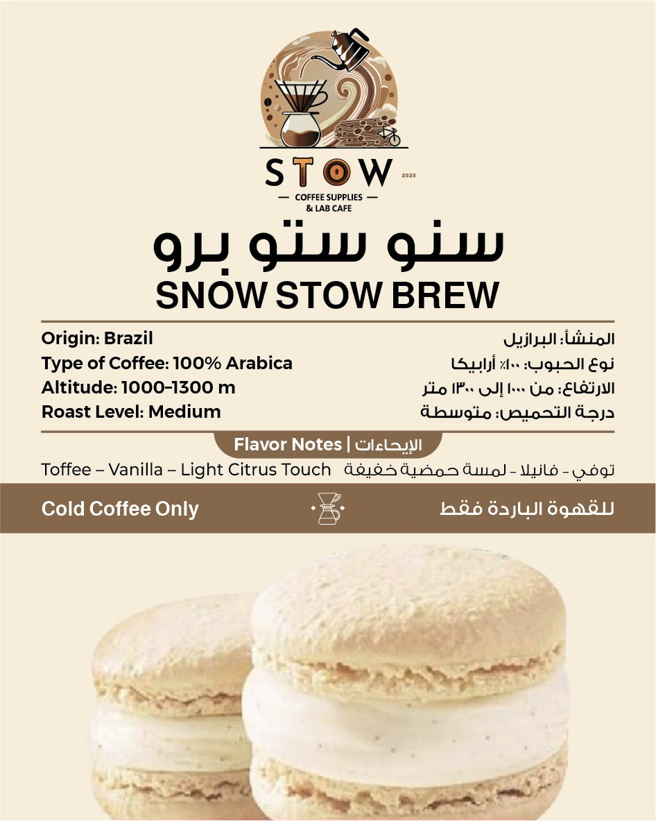 SNOW STOW BREW 250G