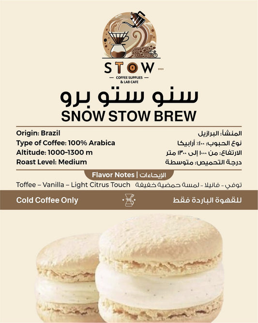 SNOW STOW BREW 250G