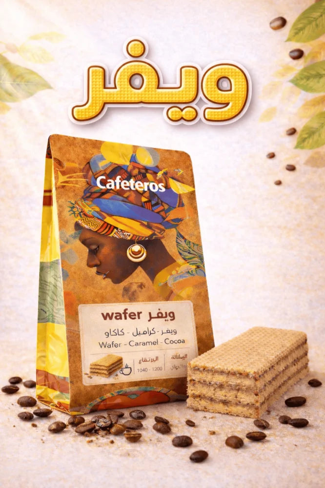 Cafeteros | Brazil Wafer 250G
