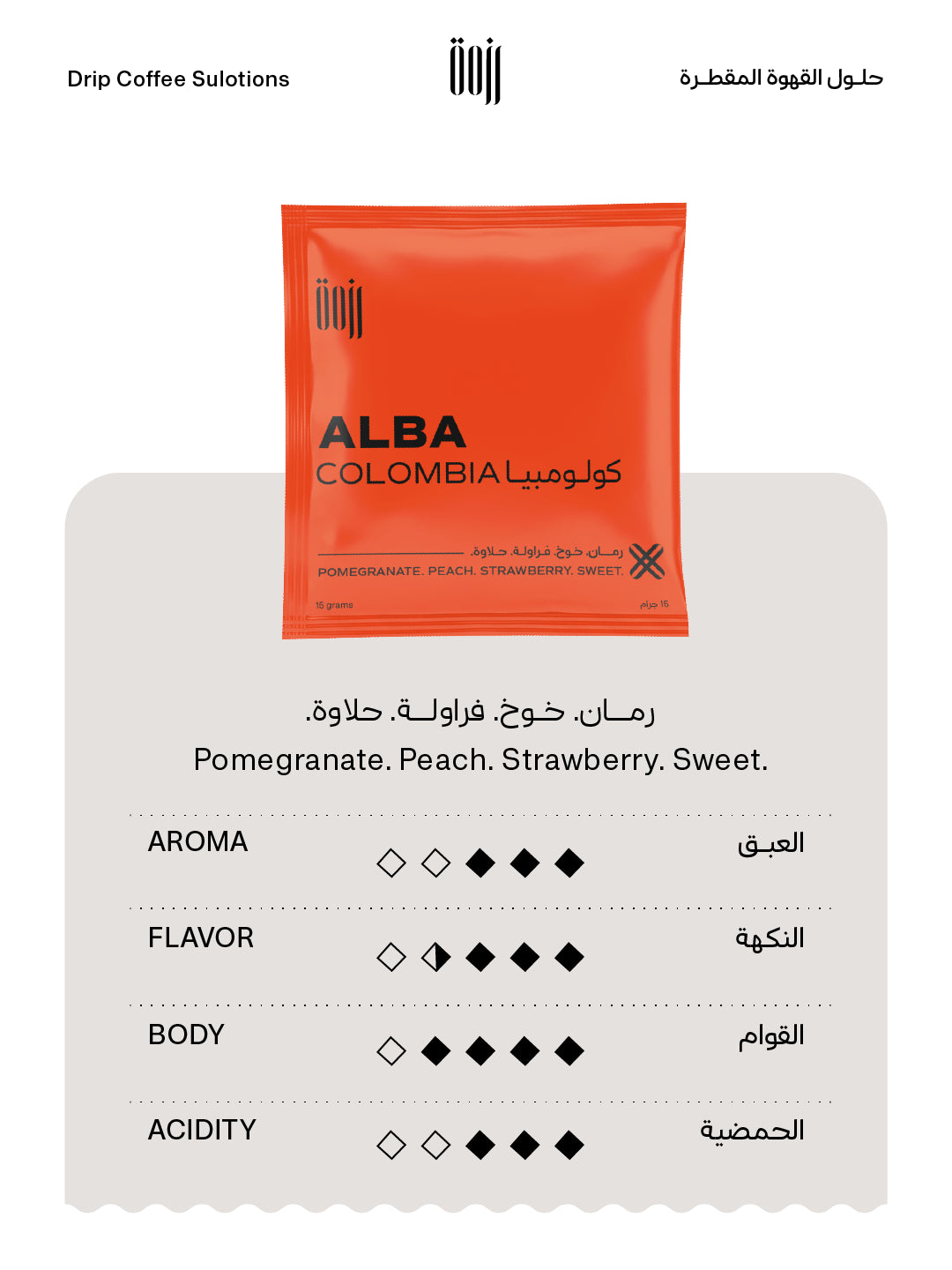 Drip Bags - Ruzma Alba - (6 bag 1 box)