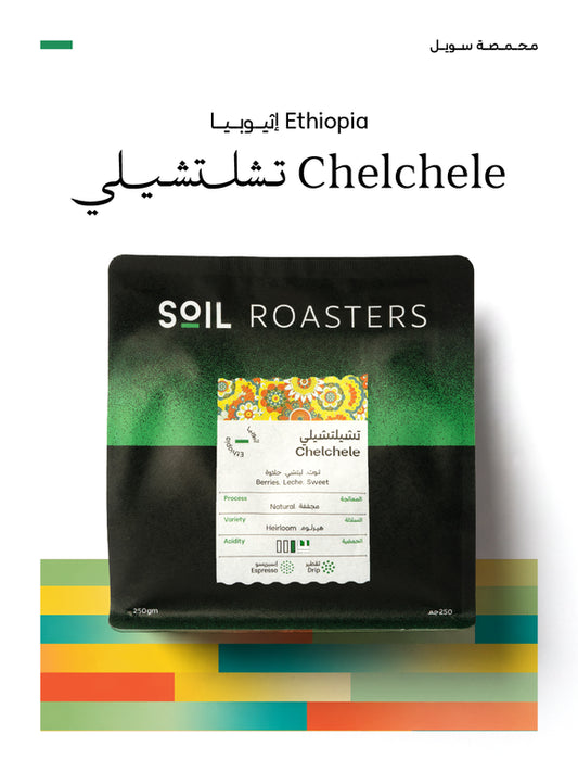 Chelchele -  250g
