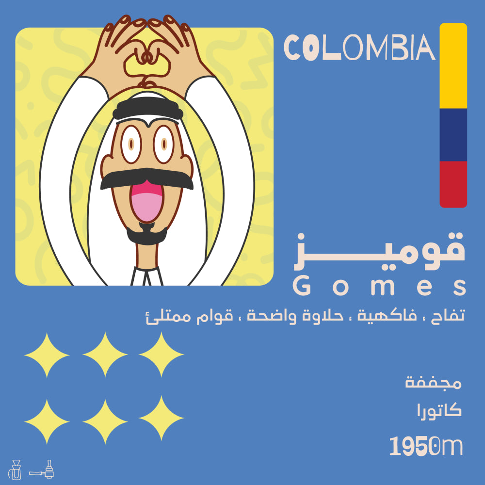 Gomes - Colombian - 250g