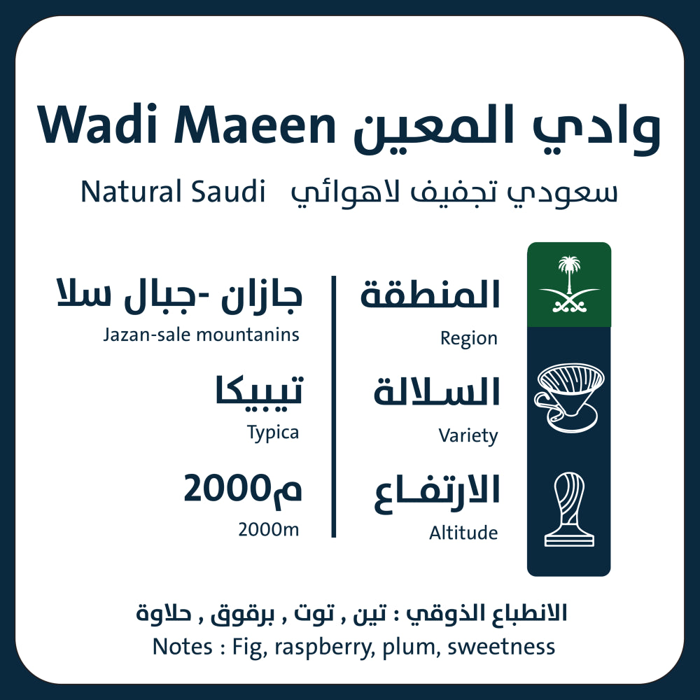 wadi almaen - JAZAN 250G
