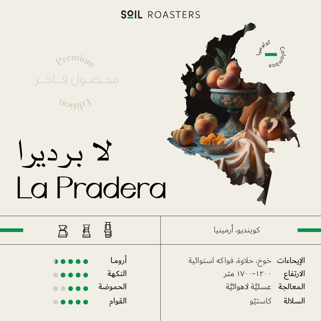 La pradera
