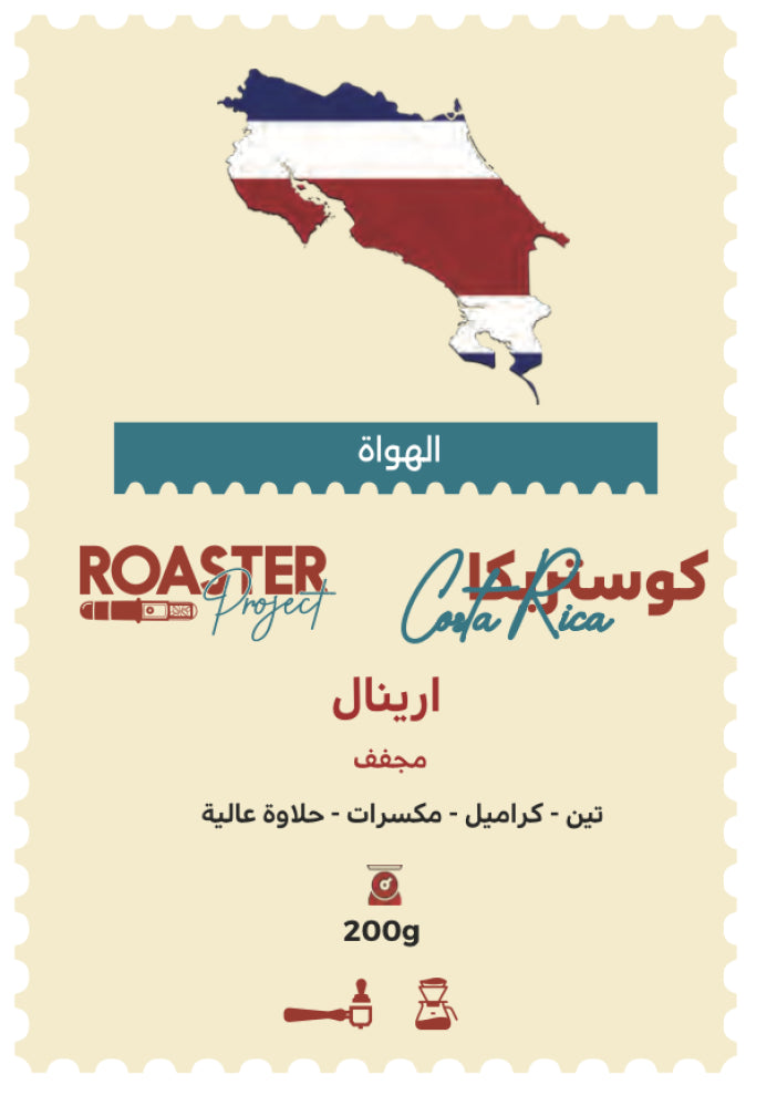 Roaster Project | Costa Rica - Arenal 200G