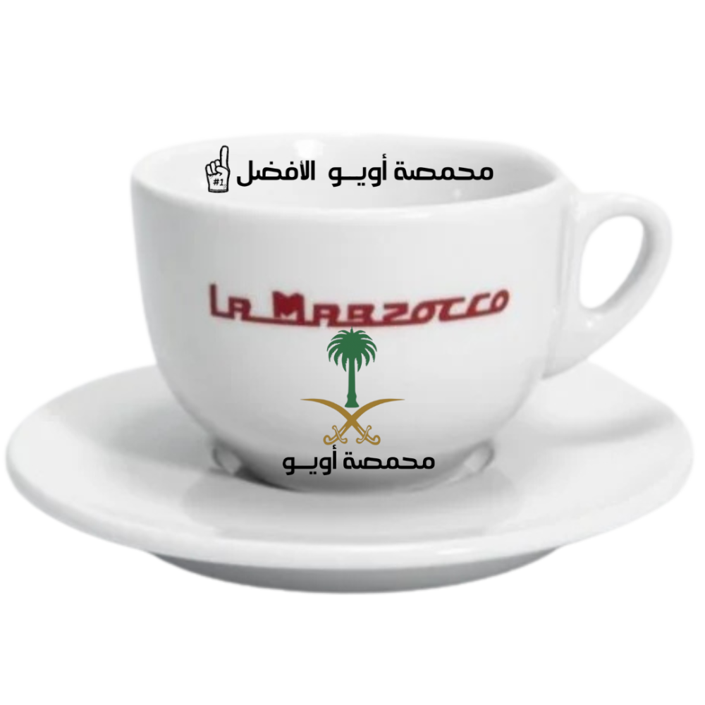 كوب لامرزوكو إصدار محدود