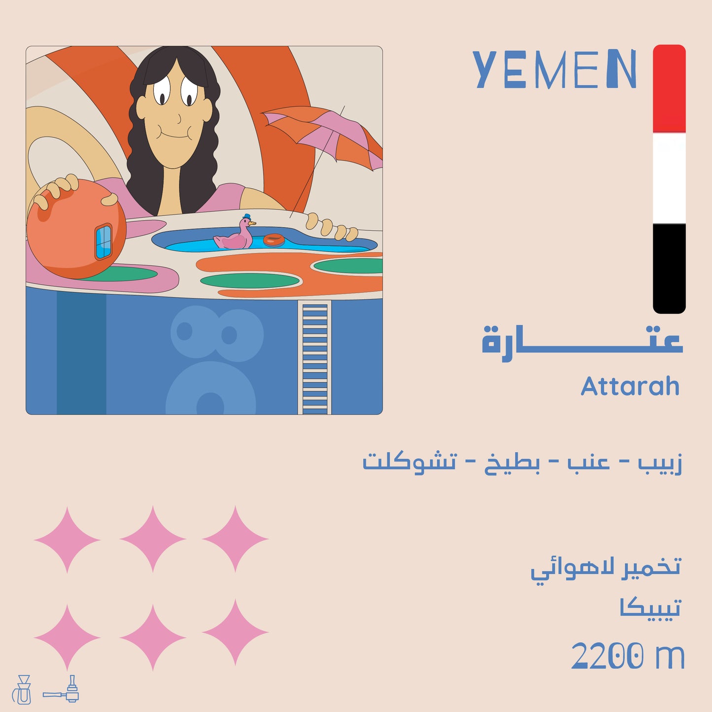 Attarah yemen- 125g