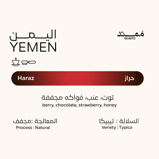 MUMTD YEMENI HARAZ - 250g