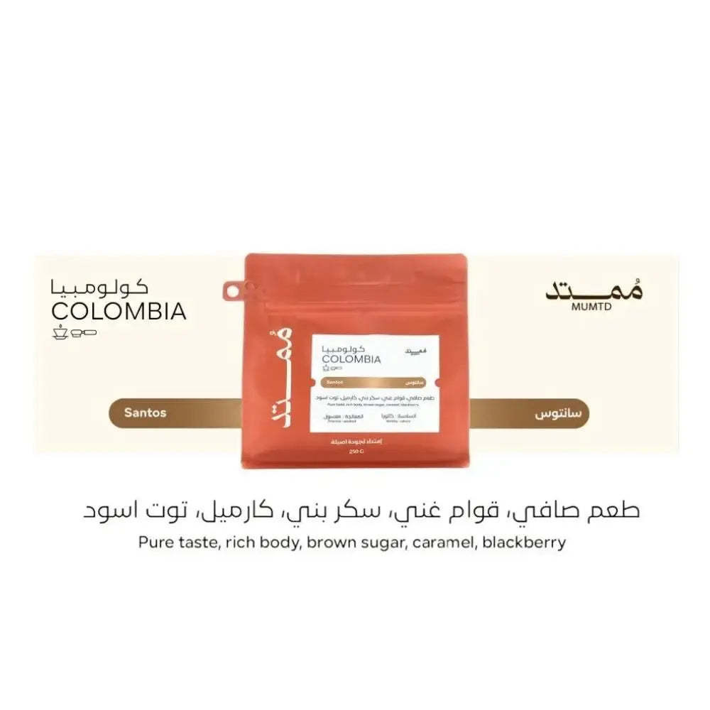 COLOMBIA SANTOS - 250g