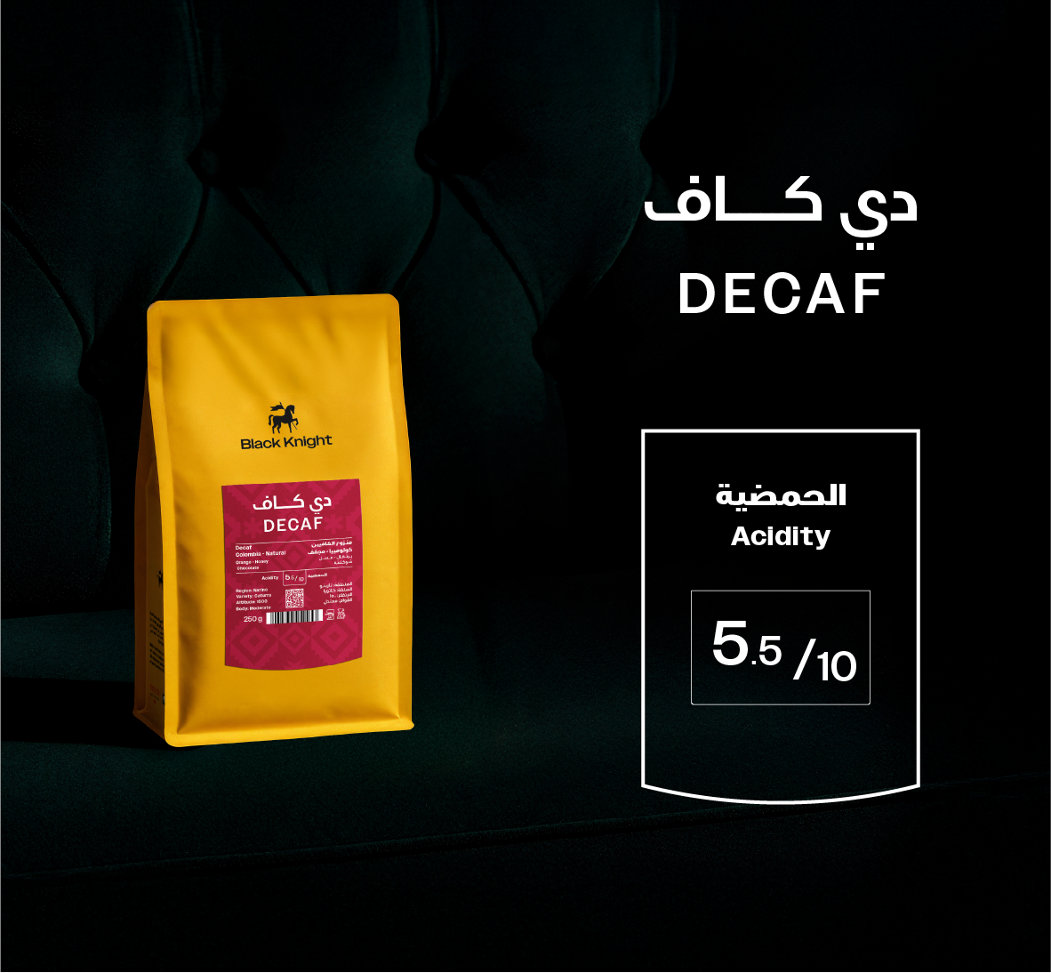 DECAF COLOMBIA 250