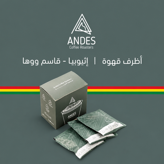 Drip Bags - Ethiopia Qassim (5 bag 1 box)