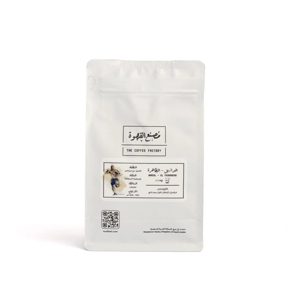 Brazil - El Fenomeno 250g